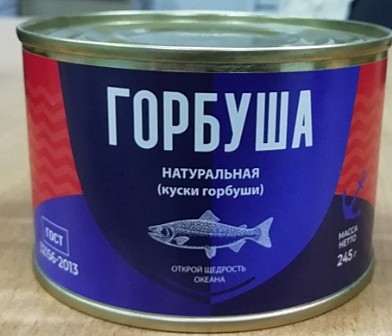 РОСРЕЗЕРВ горбуша натуральная 48/245г Вяземский РКЗ/ 24м до 23.12.25