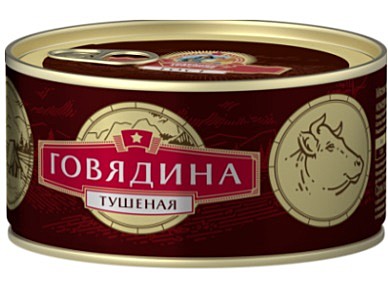 *КОНСЕРВЫ МЯСНЫЕ СОХРАНИМ ТРАДИЦИИ