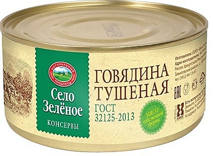 СЗ АКЦИЯ!!! Говядина тушёная в/с 18/325г ГОСТ Село Зеленое
