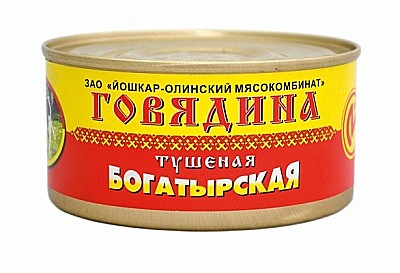 Говядина Йошк.-Ола богатырская 18/325г ТУ