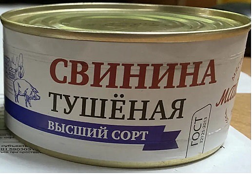 Свинина тушеная Майский МК 36/325г в/с ГОСТ этикетка,