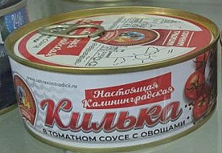 Килька ПО-КАЛИНИНГРАДСКИ балтийск. неразд.с овощами в т/с 24/240г ТУ Сохраним традиции