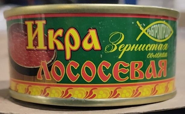 Икра лососевая зернистая/горбуши/ ТУ 95г/24 ,КЛЮЧ, Рыбный мир, Владивосто/17.09.25/10м/