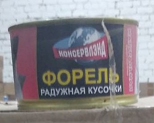 РОСРЕЗЕРВ форель радужная натуральная/Пищевик, Консервлэнд 48/240г/29.04.25/24м