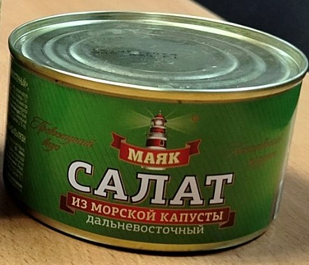 Акция!!!Салат из морской капусты