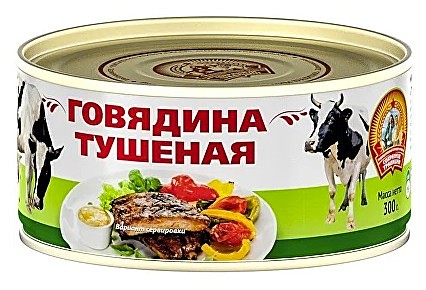 Говядина тушеная СТО 24/300г  Сохраним Традиции