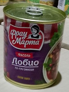 ФАСОЛЬ ЛОБИО ПО-ГРУЗИНСКИ ФРАУ МАРТА 15/310г