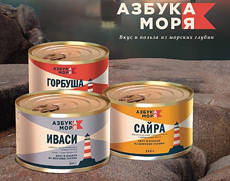 Азбука Моря