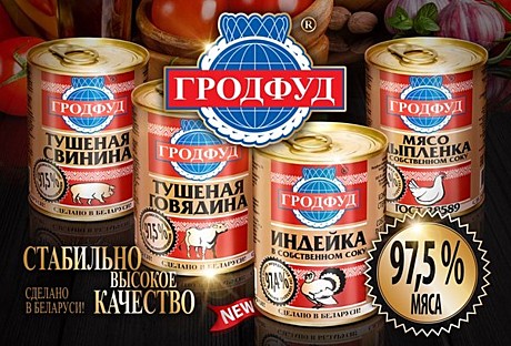 КОНСЕРВЫ МЯСНЫЕ ГРОДФУД