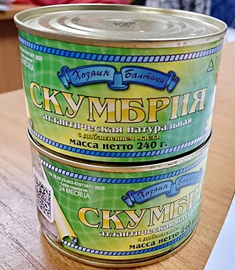 РОСРЕЗЕРВ Скумбрия НДМ атлантич. Хозяин Балтики 48/240г/Пищевик, С-Петербург/02.02.26/24м