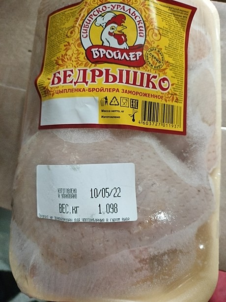 ЧАМЗИНКА, Гаврилова