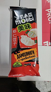 Дамплинги №0855 с Мурманской креветкой фасовка 150г/12шт/Уплетоны/24.09.25, 27.09.25/12м(скидка -7%)