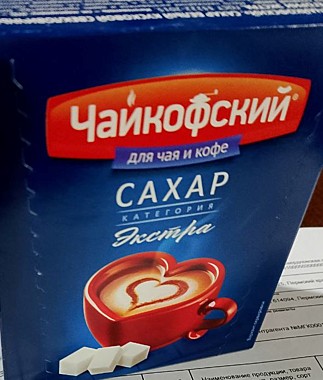 Сахар белый кусковой 40/500г Чайкофский ГОСТ