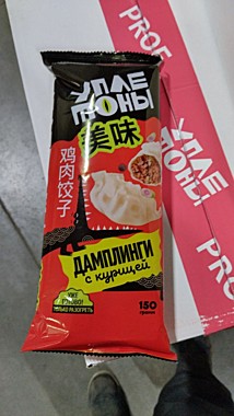 Дамплинги №0746 с курицей фасовка 150г/12шт/Уплетоны/19.08.25/12м(скидка -7%)