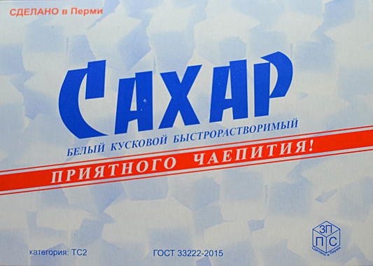 Сахар рафинад 
