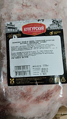 Ребрышки свиные мелкокуск.мясок.зам. инд.вес 9-14кг,1пак``2кг/Кунг.МК/19.09.25- 17.11.25/6м(-28%)