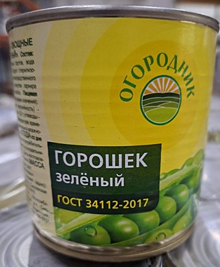 зеленый горошек 15/400г/425мл ГОСТ Огородник