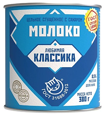 АКЦИЯ!!! Молоко цел.сгущ.с сах.Любимая Классика/новый/ 45/380гр г.Рудня,ГОСТ