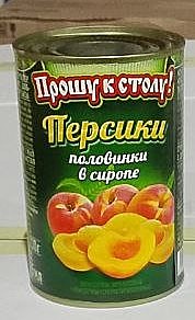 Персики половинки в сиропе Прошу к столу 24/425гр